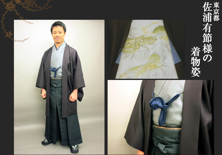 佐浦有節様 侍 坂本竜馬 侍姿 サムライ姿 お召 羽織 江戸小紋 よそ行き 男着物