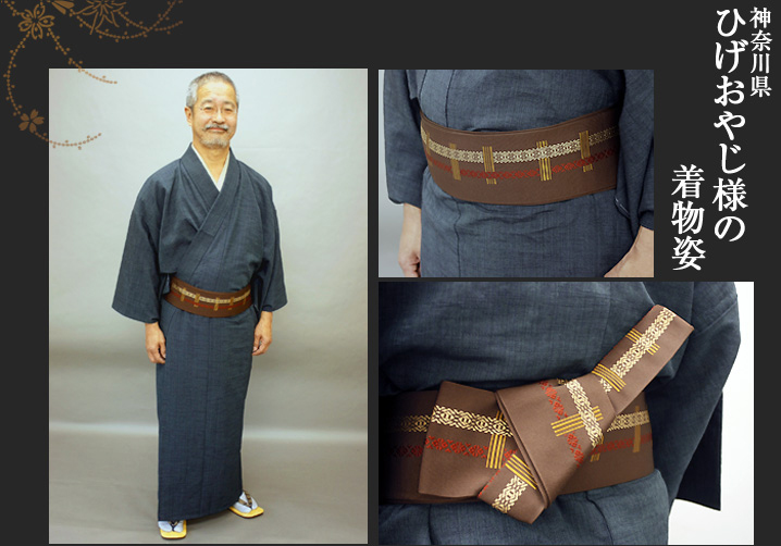 ひげおやじ様 木綿 着物 会津木綿 博多織 角帯 男着物