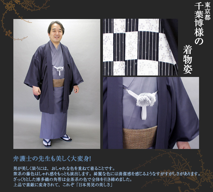 千葉博様