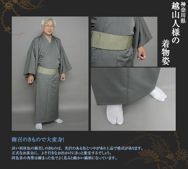 越山人様