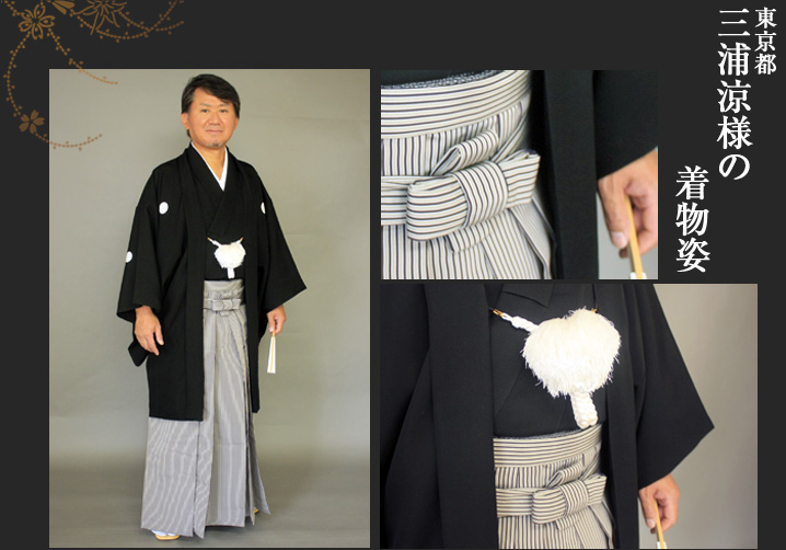 三浦涼様 七五三 お祝い 黒紋付 家紋 米沢 縞袴