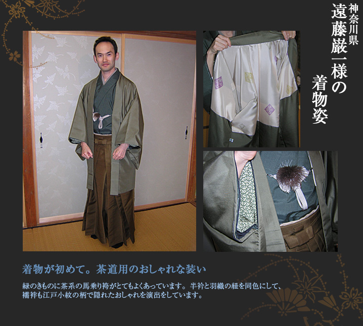 遠藤巌一様