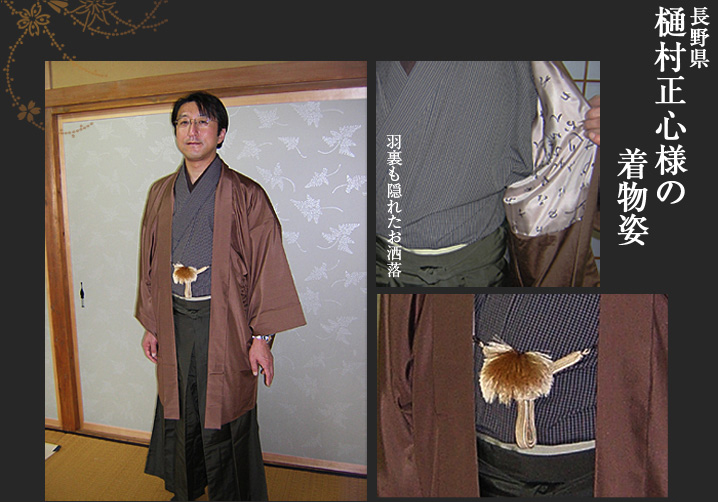 樋村正心様 武者袴 木綿 着物 おしゃれ着 緑 羽織
