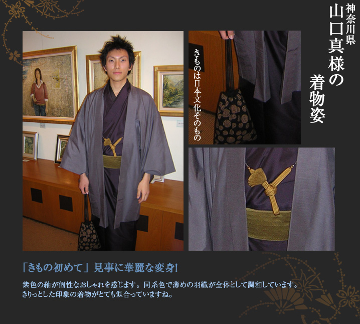 山口真様 紫色 紬 羽織 着物