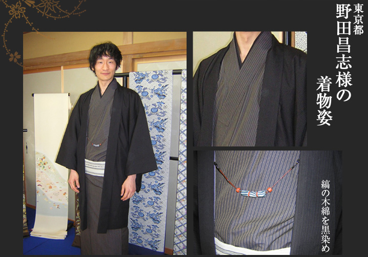 野田昌志様 木綿 着物 羽織 川越当桟 黒 羽織 縞 木綿 黒染め 縞模様