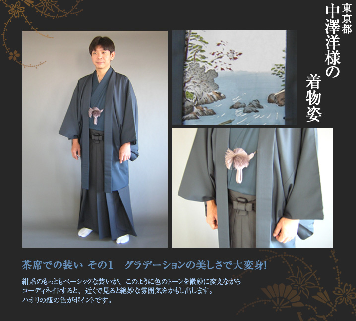 中澤洋様