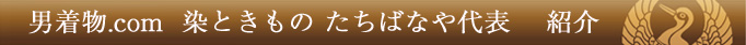ご来店の流れ