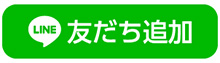 男着物.com_line 友達追加