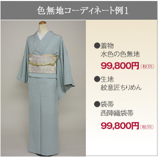 着物リメイク 染め替え 坂本京染店 大正年間創業 京呉服 オーダーメイド 修復 クリーニング 着物のエキスパート