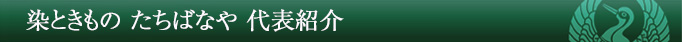 ご来店の流れ
